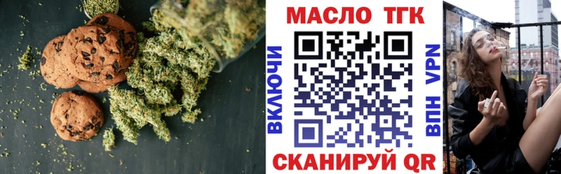 Печенье с ТГК марихуана Алатырь