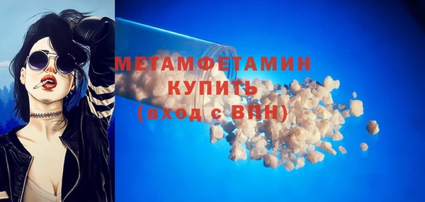 метамфетамин Красноперекопск